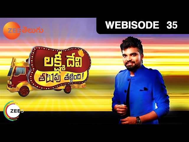 Lakshmi Devi Talupu Tattindi | Telugu TV Serial | Webisode - EP 35 | Pradeep Machiraju