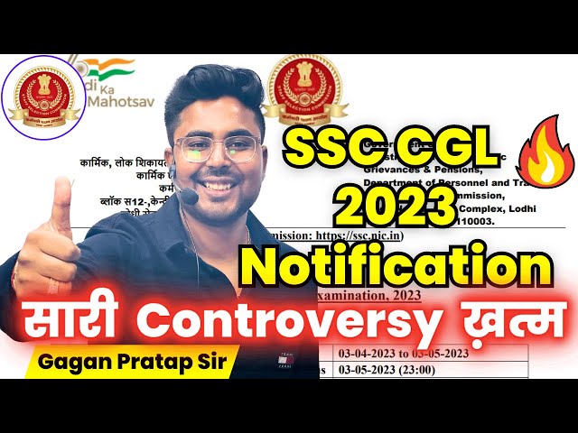 SSC CGL 2023 NOTIFICATION OUT ?😱| SSC CGL Notice 2023 | Gagan Pratap Sir #ssc #cgl #maths #ssccgl