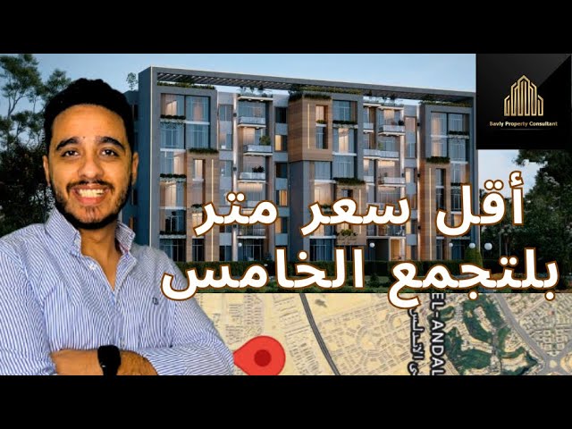 Valencia vally new Cairo Compound شرح أفضل  كمبوند فالنسيا فالى  في التجمع الخامس وازاي تختار بيتك