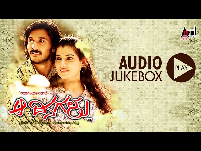 Aa Dinagalu JukeBox | Chetan | Archana | Music Mestro ilayaraja | Km.Chaitanya | Megha Movies