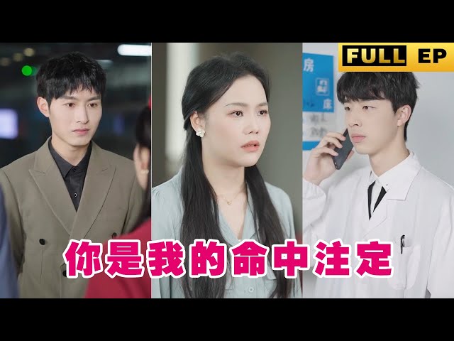 [MULTI SUBS] | Marriage for Crisis: Unrequited Love, Mistaken Blame, and Second Chance