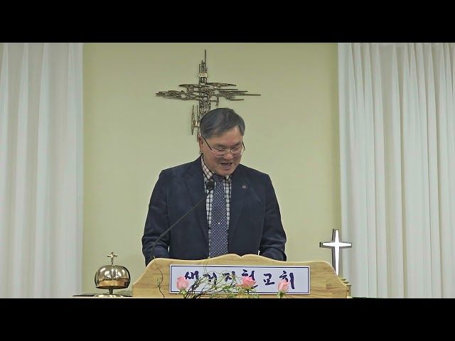 250205(수요예배, 김진규목사) 성령의 열매(양선) 행11:21~26