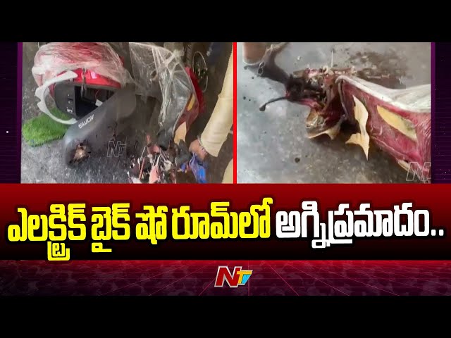 Hyderabad: Fire Breaks Out In Electric Bike Showroom in Attapur | Ntv