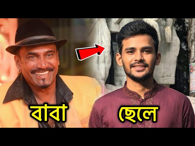 কোন অভিনেতার ছেলে আসিফ মাহমুদ? !! জানলে আপনিও চমকে যাবেন !! Asif Mahmud Father