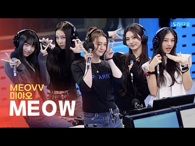 [LIVE] MEOVV(미야오) - MEOW | 웬디의 영스트리트