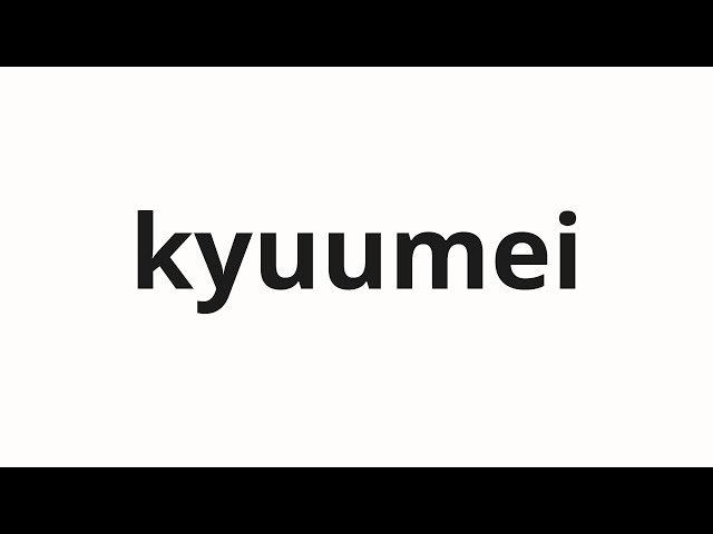 How to pronounce kyuumei | 救命 (Life in Japanese)