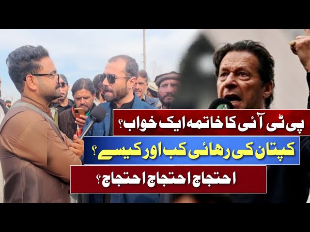 Why is PTI Facing Suppression in Pakistan? | Internal Conflicts & Possible March to Islamabad