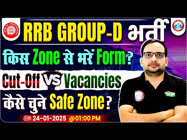 RRB Group D Form Fill Up 2025 | Group D Safe Zone | Cut-off Vs Vacancies | किस Zone से भरें Form ?