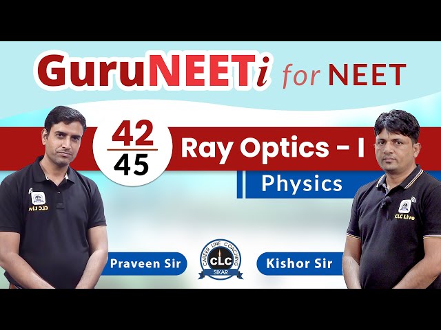 42/45 Ray Optics - I || Physics || GuruNEETi || 180vs180 || CLC