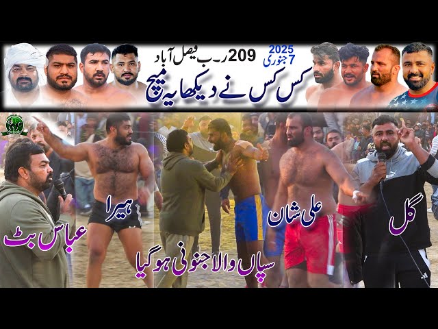 Heera Butt 🆚 Ali Shan | Abbas Butt 🆚 Bilal Gill | Chak 209 RB Faisalabad Match | Kabaddi Da Ishq