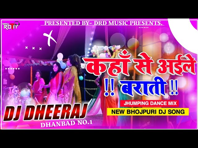 Kaha Se Aile Barati Re Tani Dj Bajaw ( Jumping Dance Mix ) Dj Dheeraj Dhanbad | New Bhojpuri Dj Song