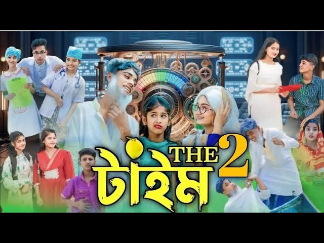 দা টাইম পার্ট ২। The Time Part 2। Notun Bangla Natok 2025। Sofik & Tuhina। Palli Drama letest video