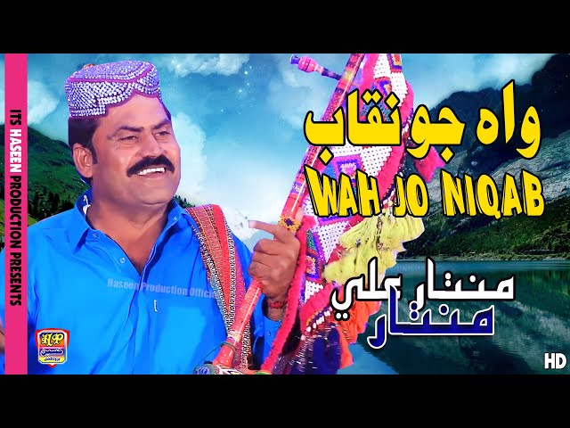 Wah Jo Niqab - Manthar Ali Manthar - Album 01 - Hit Song 2025