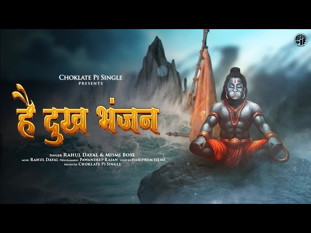 Hey Dukh Bhanjan | Lord Hanuman Bhajan | Pawandeep Rajan, Mismi Bose, Rahul D | Musiq Pie Spiritual