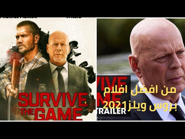 الشرطة بتطارد تجار مخدرات وبيروحوا منزل شخص معزول عن العالم وبيساعدهم ملخص فيلم Survive the Game