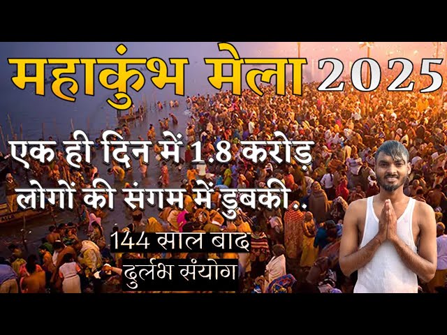 Mahakumbh 2025 Tour | Kumbh Mela Prayagraj | Guide Budget Tips Full Documentary & How to Reach All