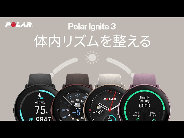 Polar Ignite 3 I 体内リズムを整える