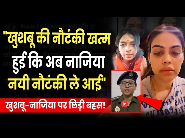 LIVE: Khushubu Pandey Nazia Elahi Controversy | कानपुर पुलिस के खिलाफ सबूत पेश कर केस पलट दिया #live