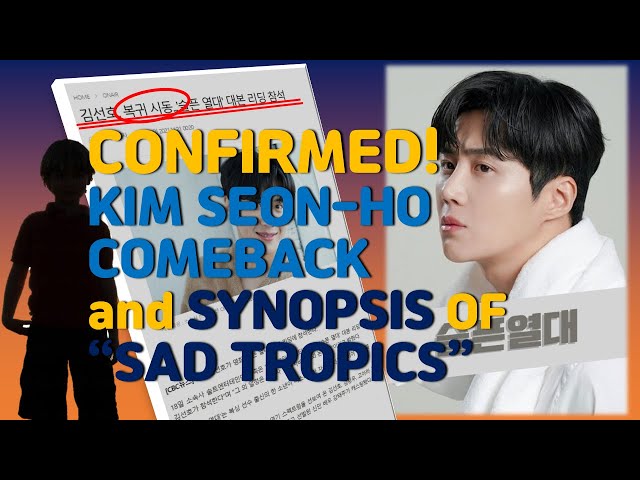 Confirmed! Kim Seon-ho 김선호 Comeback and Synopsis of "Sad Tropics" 슬픈열대