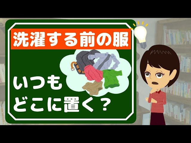 【家事時短】衣食住の３つをもっと快適に！お部屋のいろいろな配置術