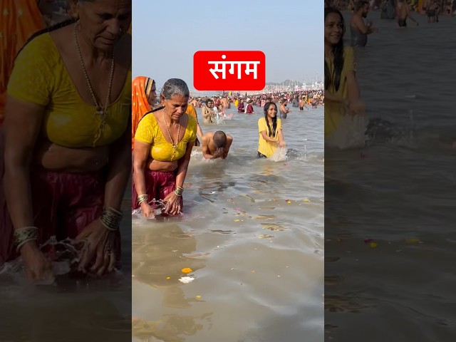 प्रयागराज मेला संगम महाकुंभ #prayagraj #kumbh #bhakti #bhajan