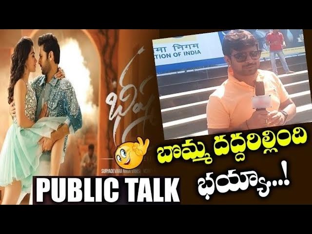 Bheeshma Movie Public Talk || Nithin | POLITICAL TODAY