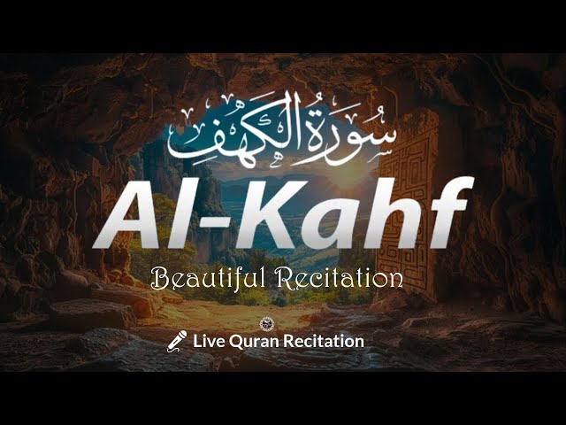 Surah Kahf Beautiful Recitation | Most beautiful Quran Recitation Surah Kahf ┇𝑳𝒊𝒗𝒆 𝑸𝒖𝒓𝒂𝒏 𝑹𝒆𝒄𝒊𝒕𝒂𝒕𝒊𝒐𝒏