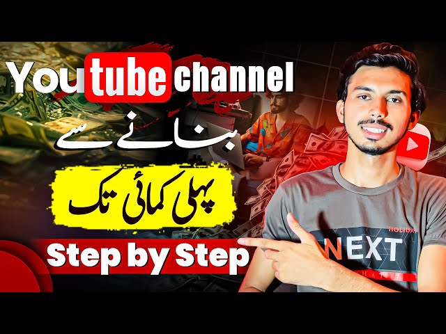 YouTube Channel Kaise Banaye 2024 | How to Create YouTube Channel in Mobile