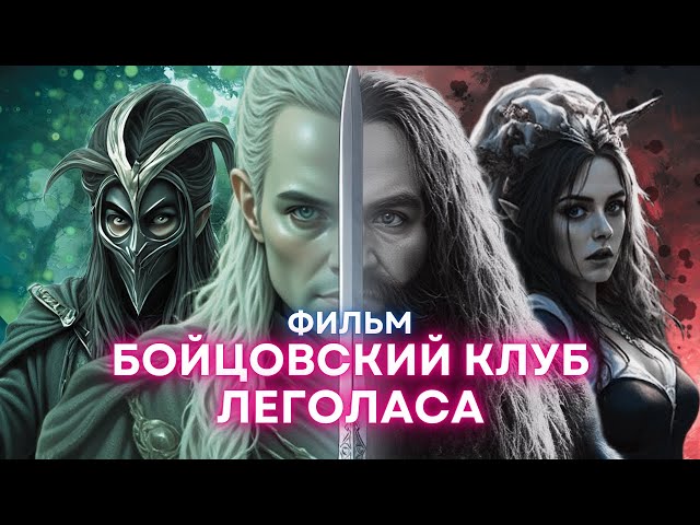 BFME 2: Битва за Кольцо #8 | Челлендж - не могу достраивать войска | Age of the Ring