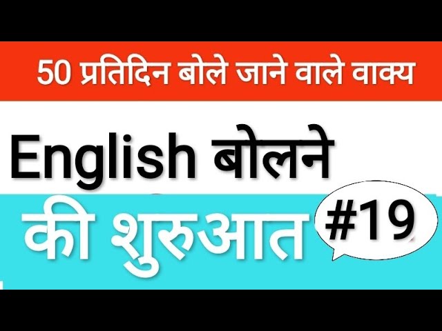 English Speaking Practice Day 19 | Master English Conversation | Full English Speaking Course