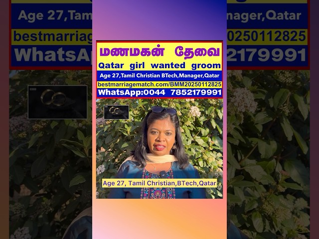 Beautiful Qatar Tamil Christian girl seeks suitable groom. Age 27, BTech, living & working in Qatar