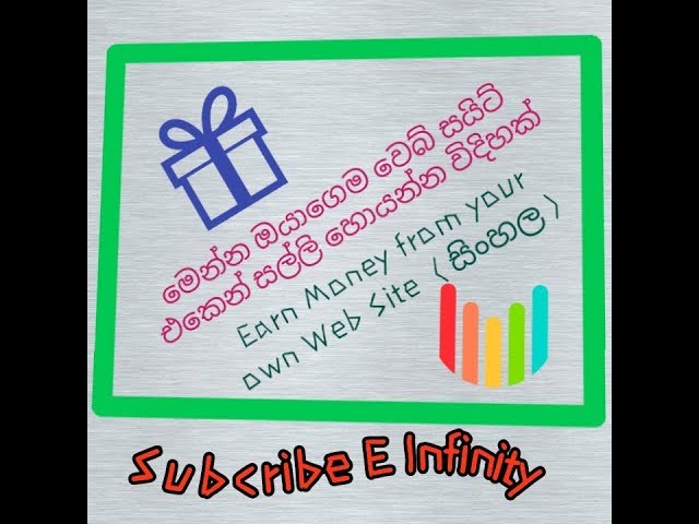 How to earn money sinhala your own website