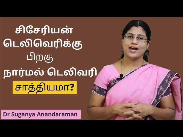 Normal Delivery after Cesarean Section | Dr Suganya Anandaraman