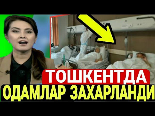 ТЕЗКОР --ТОШКЕНТДА ФОЖИЯ ЮЗ БЕРДИ ЗАХАРЛАНИШ