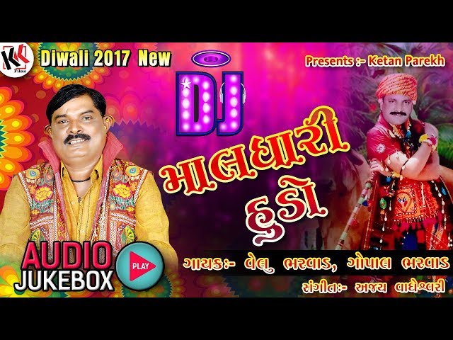 Dj Maldhari Hudo | 2017 Diwali Special