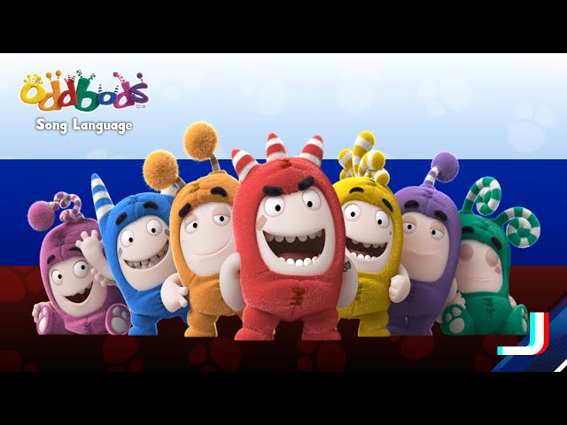 Oddbods Song Language | Oddbods Intro Song - Russia