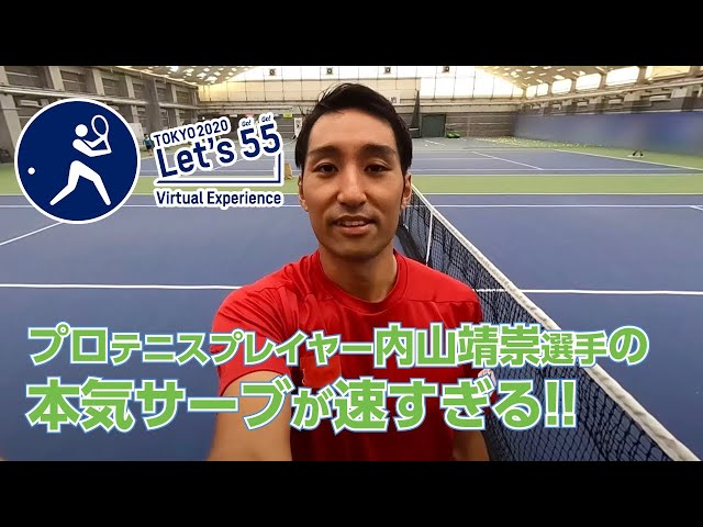 【VR】Let’s 55 Virtual Experience - Tennis by UCHIYAMA Yasutaka