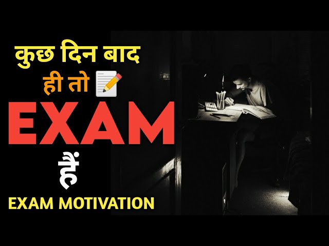 अपने सपने को पूरा करने को तड़प उठोगे || Best Motivation Video For Students ||Study Motivation