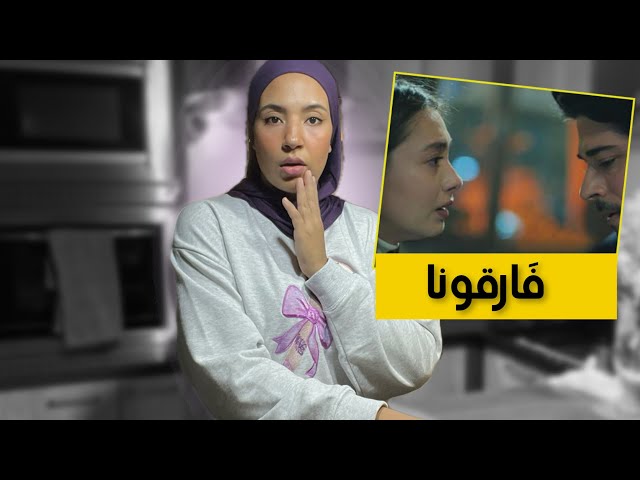 (حديث و مغزل)- 288-القصّة لعمري تخايلت نعيشها.. 😔دارو المستخيل باش يفرقونا😫