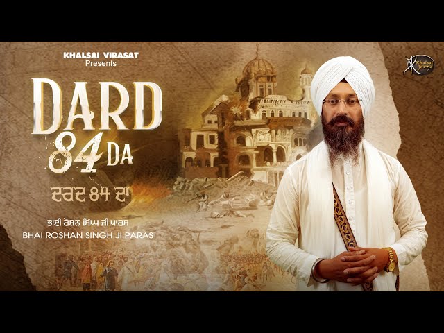 Dard 84 Da - Bhai Roshan Singh Paras Ludhiana Wale | Khalsai Virasat #sikhism