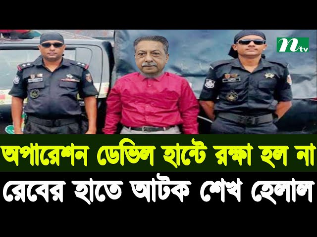 Ajker Bangla Khobor 12 Feb 2025 ।  Bangladesh Letest News ।  Somoy Sangbad News । Bangla News Today