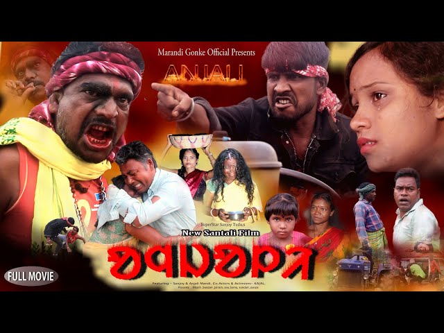 Anjali ।। New Santali Movie।। 2024 Santali Shortfim ।। Sanjoy Tudu।। Anjali Mandi।।