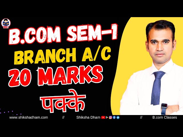 20 Marks पक्के  | Branch Account One Short | Financial Accounting for bcom | By Anuj Sir