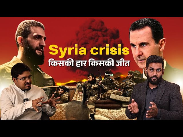 Syrian Crisis, How and Why?