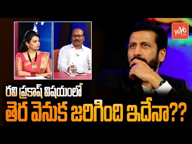 TV9 Ravi Prakash Vs Alanda Media | Sr Journalist Reveals Reasons | #Telugu Media |  | YOYO TV