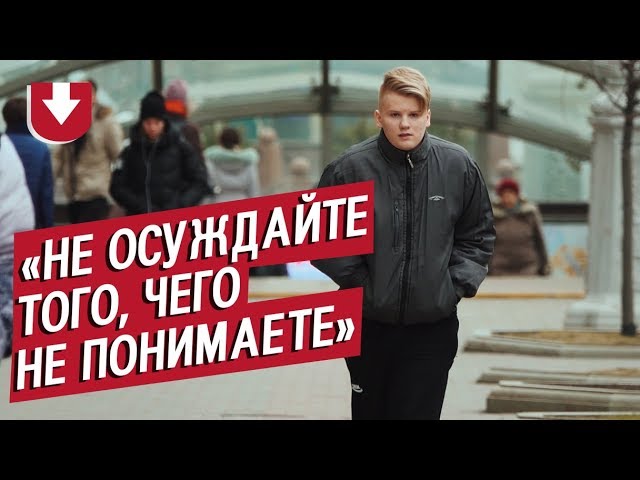 Парень с синдромом Туретта: Влад | Быть молодым