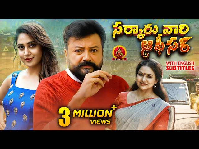 Jayaram Latest Telugu Movie | Sarkaru Vaari Officer | Miya George, Sheelu Abraham | Pattabhiraman