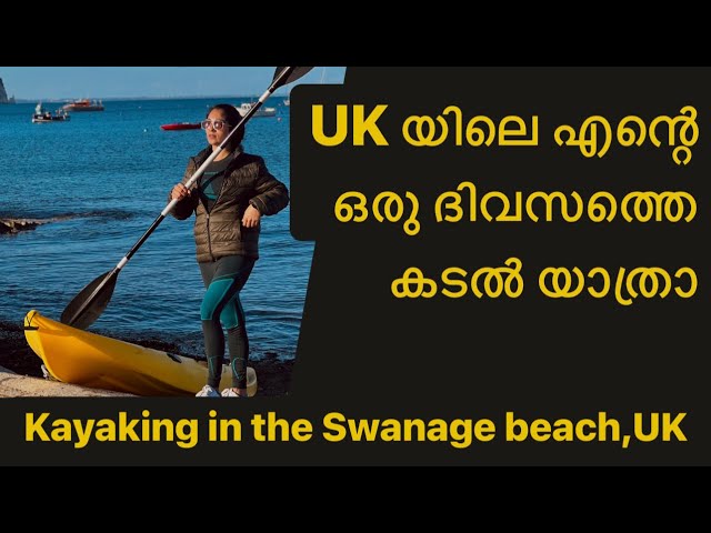 #kayaking #kayakingadventures #swanage  kayaking in the Swanage beach,UK