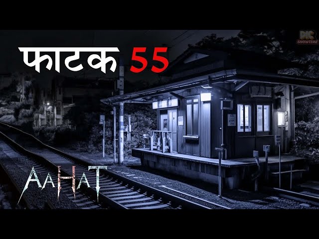 फाटक 55 | Aahat New Episode 2024 || डर का असली एहसास ||#aahat | ‎@Gumnaam1.5M 