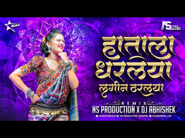 Hatala Dharlaya Marathi Song Dj | Hila Bharal Nyar Pis Remix | Dok Firlaya Baich| NS Production Abhi